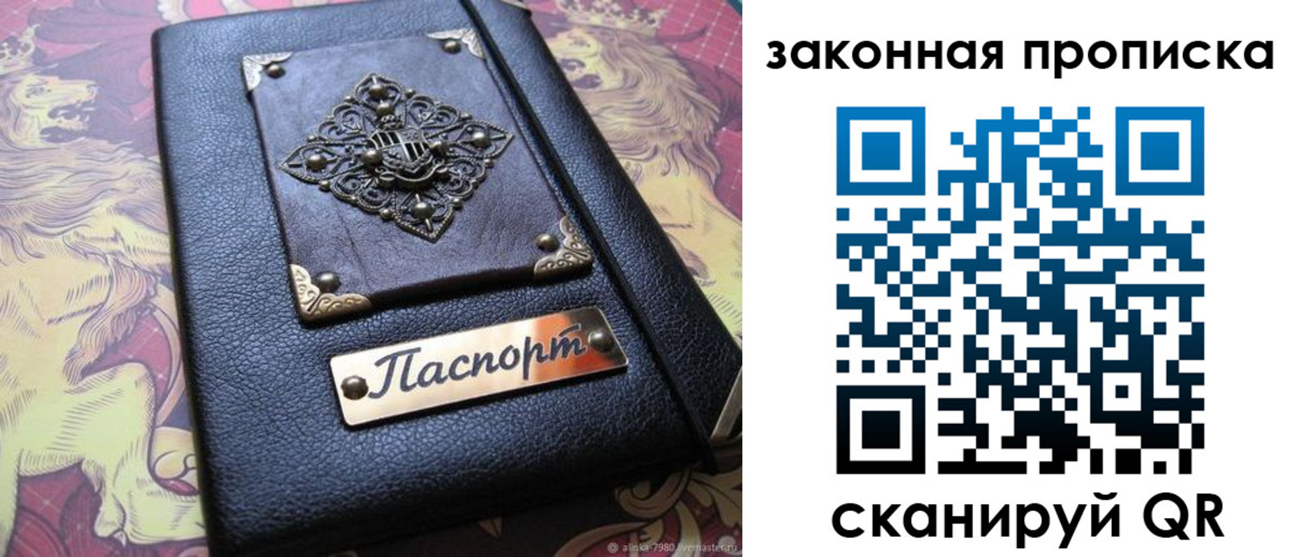 временная регистрация для школы в Новотроицке