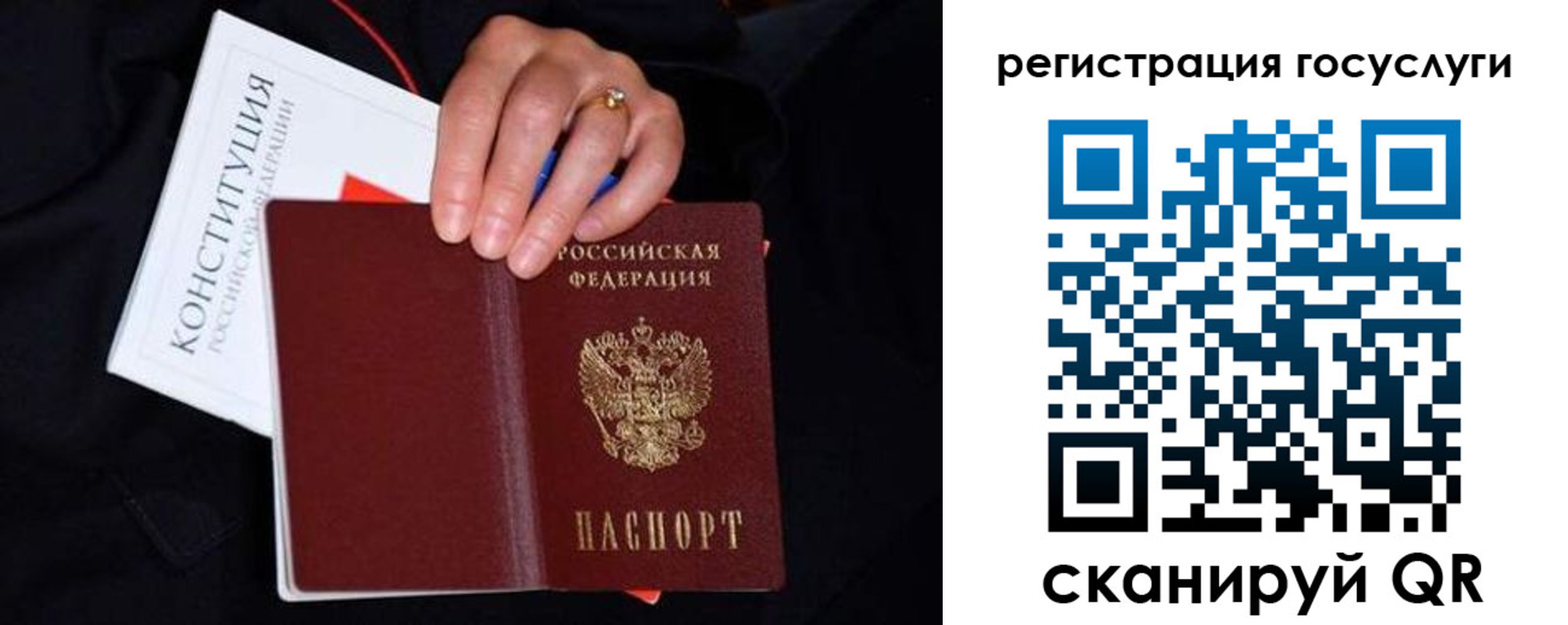 прописка для кредита в Новотроицке