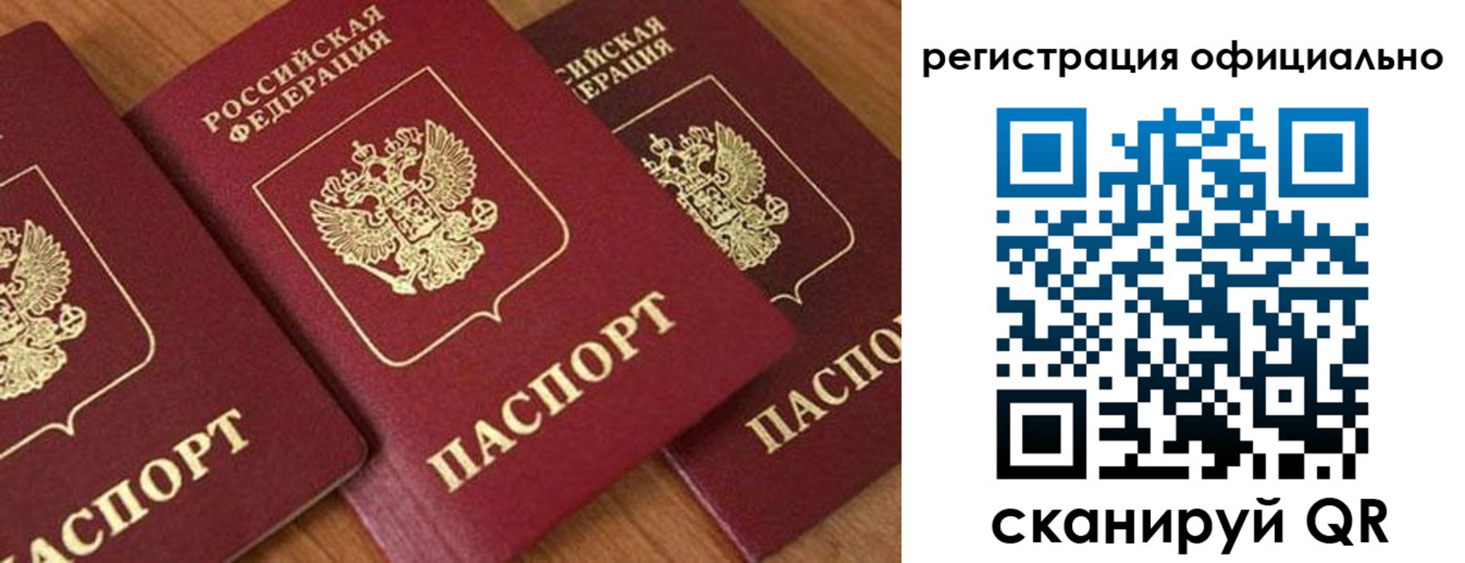 временная регистрация госуслуги в Новотроицке