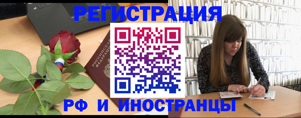 прописка поиск в Новотроицке