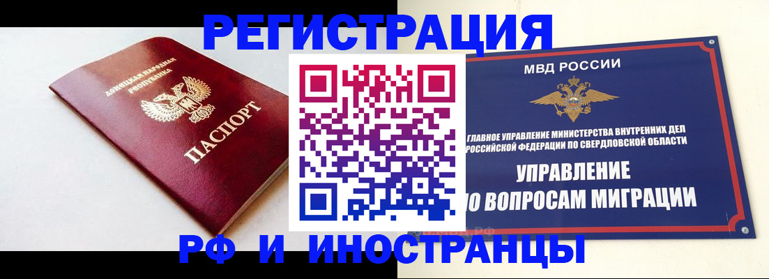 купить прописку в Новотроицке