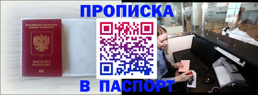 временная регистрация поиск в Новотроицке
