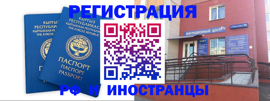 прописка для школы в Новотроицке